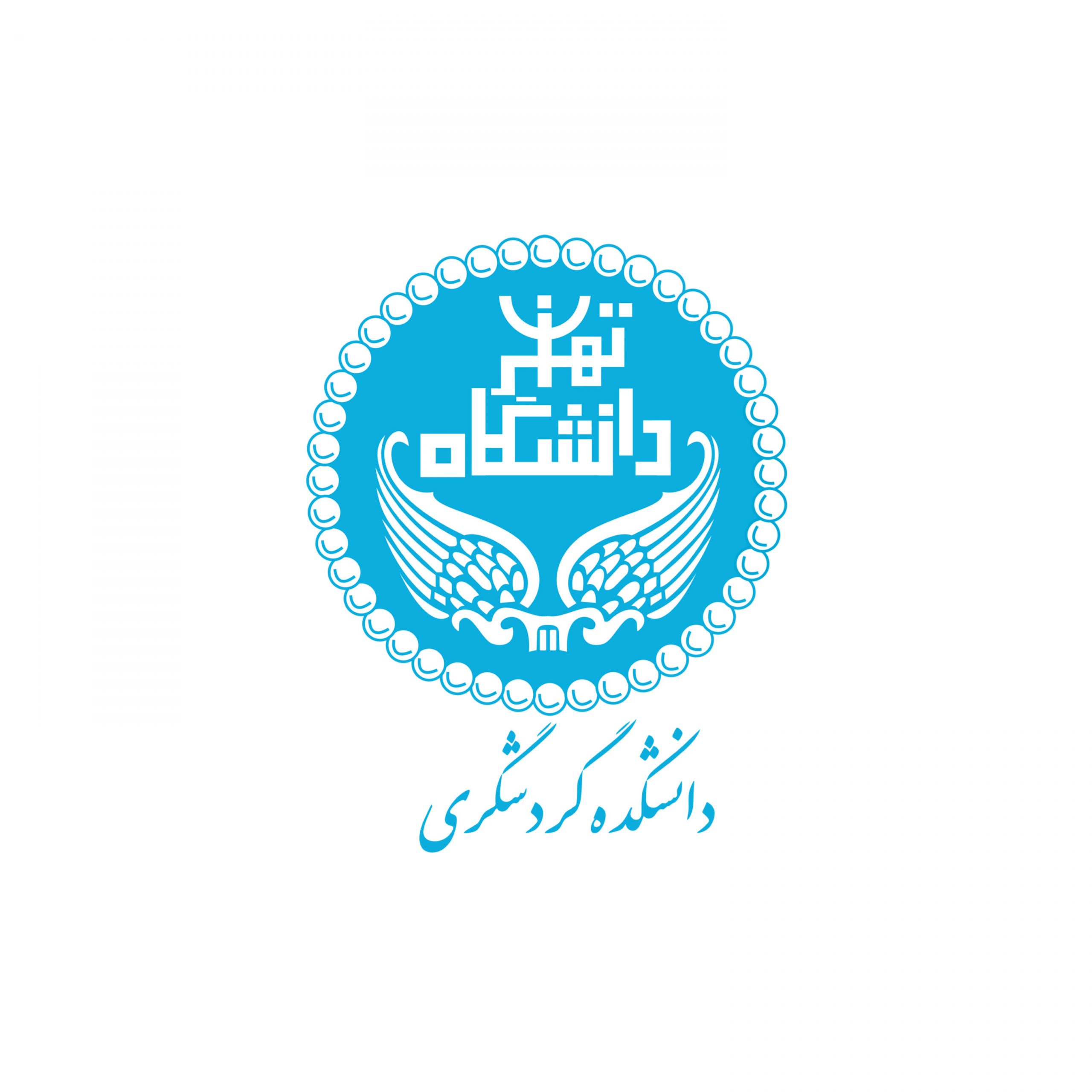 گردهمایی تور اپراتورهای خارجی در دانشگاه تهران